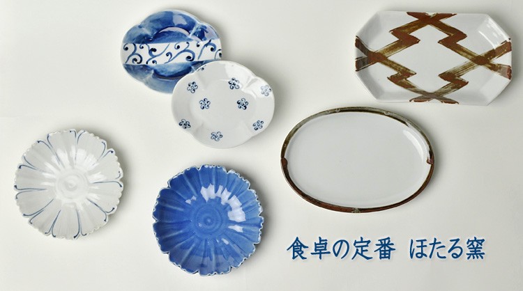 ほたる窯