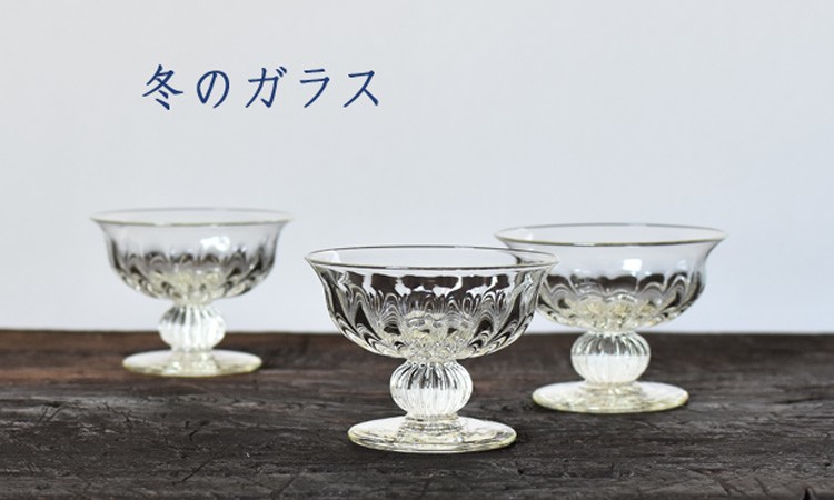 ガラス2017