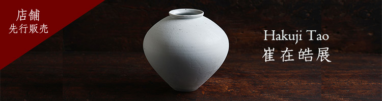 崔在皓展