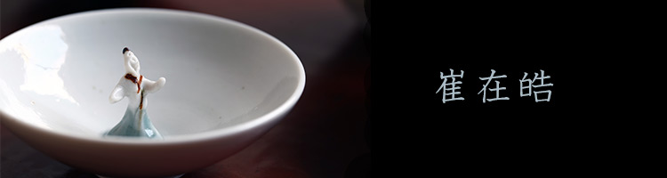 崔在皓