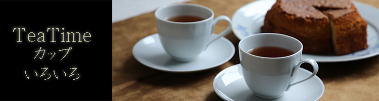 Tea Time