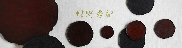 蝶野秀紀