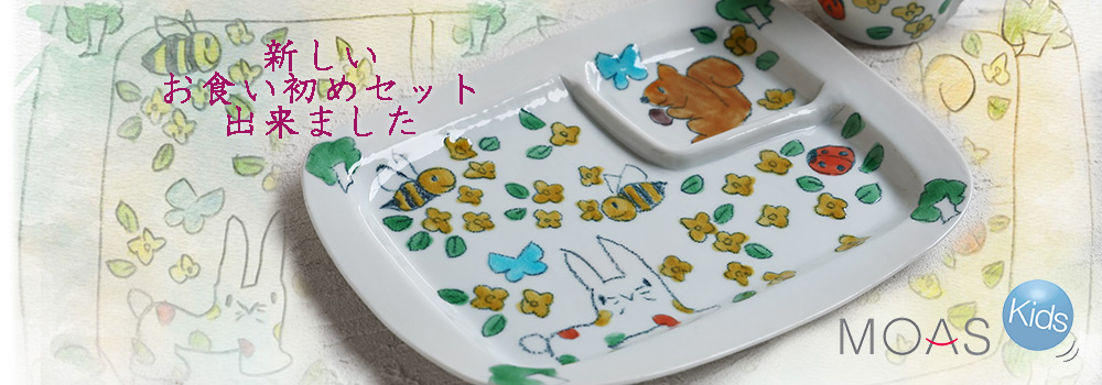 お食い初めセット