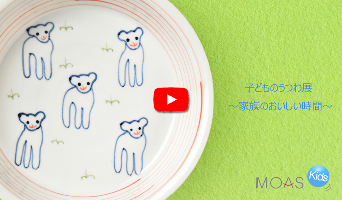 モアスキッズ 「子どものうつわ展」ギャラリー初日の様子
