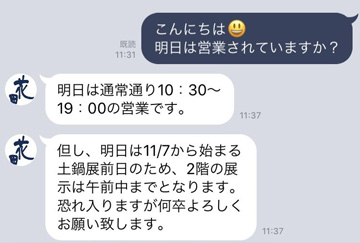 LINE@