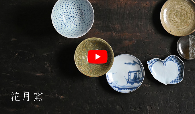 2019年「花月窯展」ギャラリーの様子