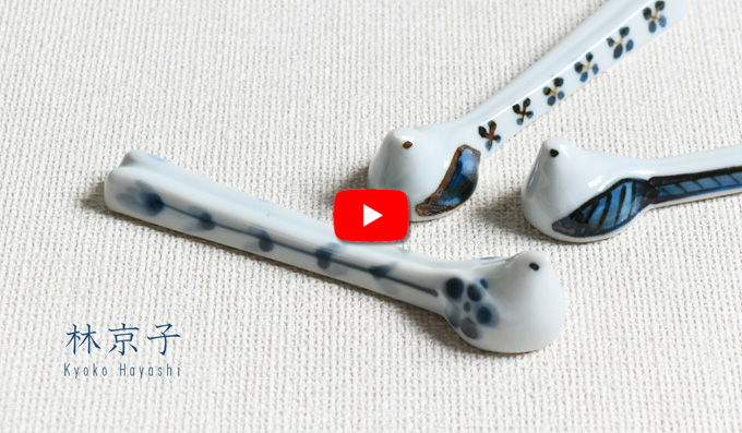 林京子さんのうつわ