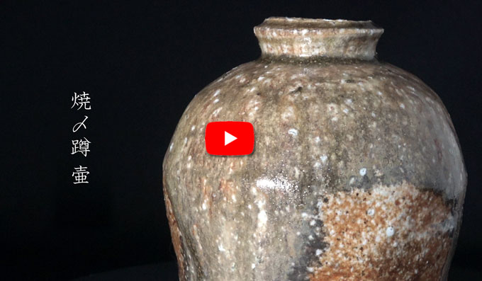 岸野寛さんのうつわ