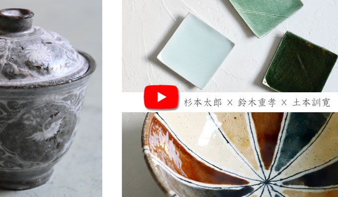 杉本太郎×鈴木重孝×土本訓寛 三人展 ギャラリー初日の様子