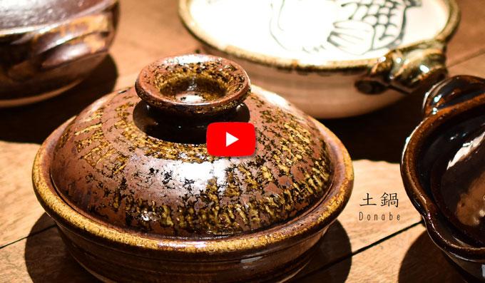 土鍋のある食卓