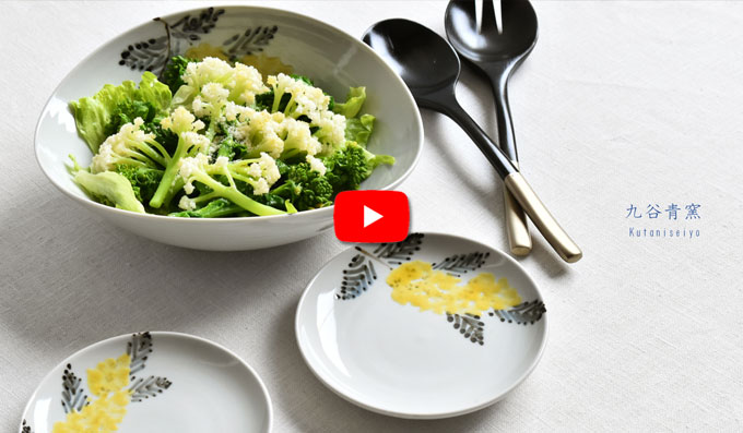 九谷青窯 色絵ミモザ