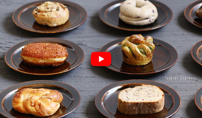 杉本寿樹さんのうつわ