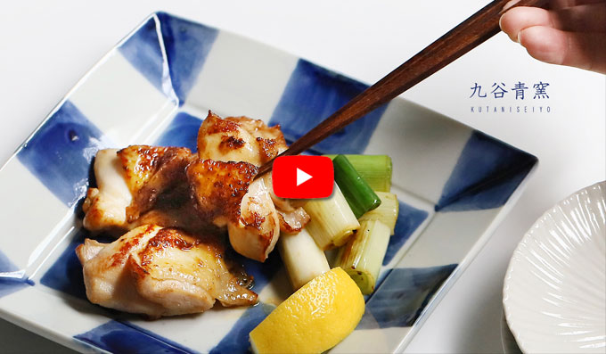 九谷青窯のロングセラー