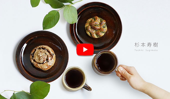 杉本寿樹さんのパン皿とミート皿