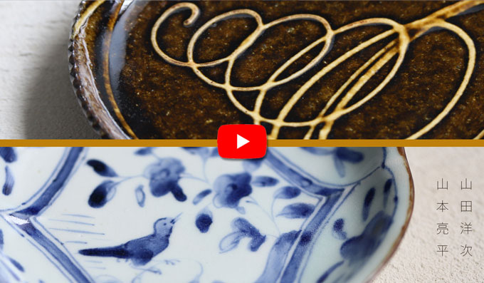 WEB限定 山田洋次×山本亮平 二人展