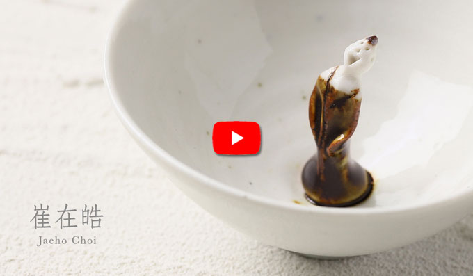 WEB限定 崔在皓 展