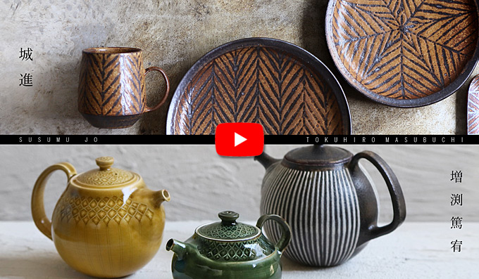 WEB限定 城進×増渕篤宥 二人展