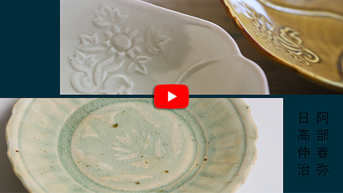 阿部春弥×日高伸治 二人展