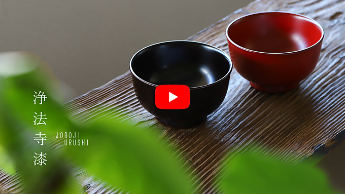 浄法寺漆 展