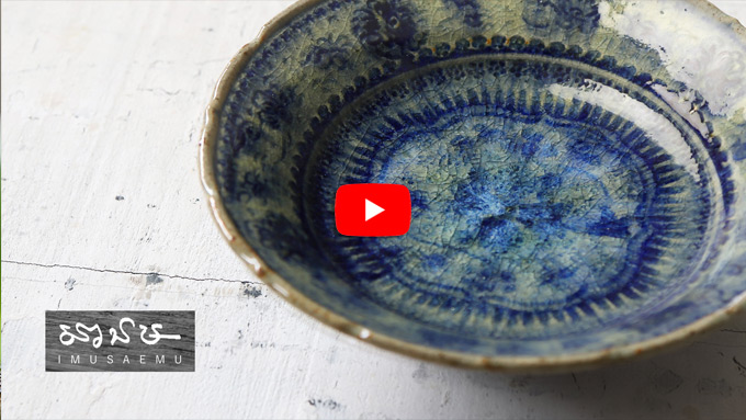 19世紀 アンティーク 青い花模様の陶器ボウル 古道具坂田 イム サエム 19世紀 アンティーク 青い花模様の陶器ボウル 古道具坂田 イム サエム