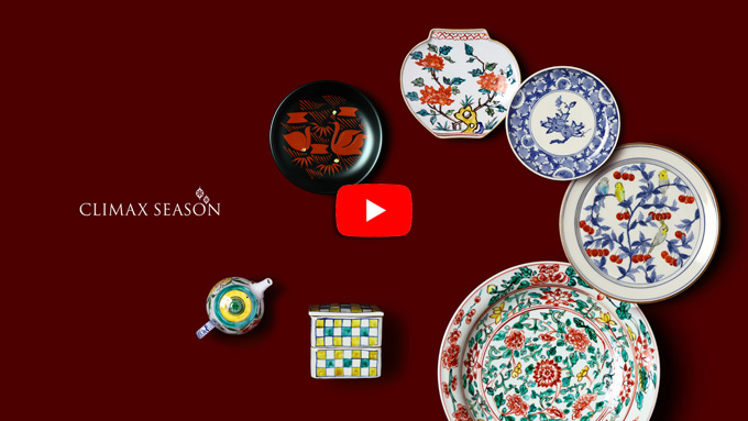 Climax Season 展 2020