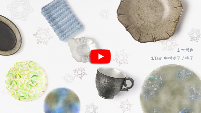 d.tam中村孝子/桃子×山本哲也特集