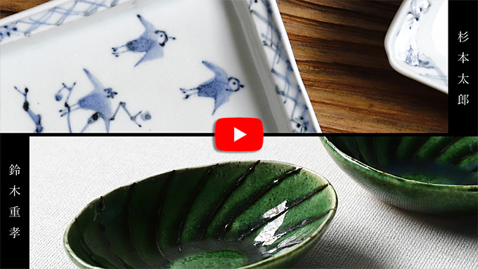 WEB企画 杉本太郎×鈴木重孝 二人展