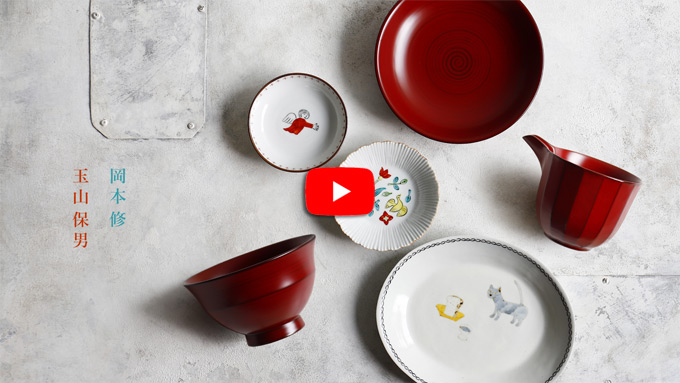 岡本修×玉山保男