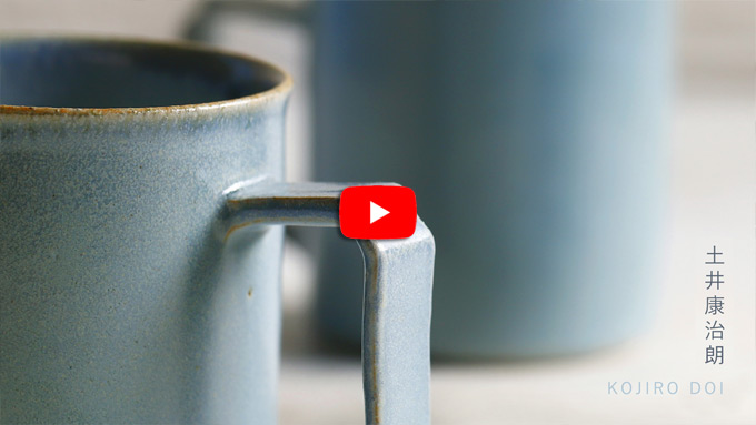 土井康治朗さんのうつわ