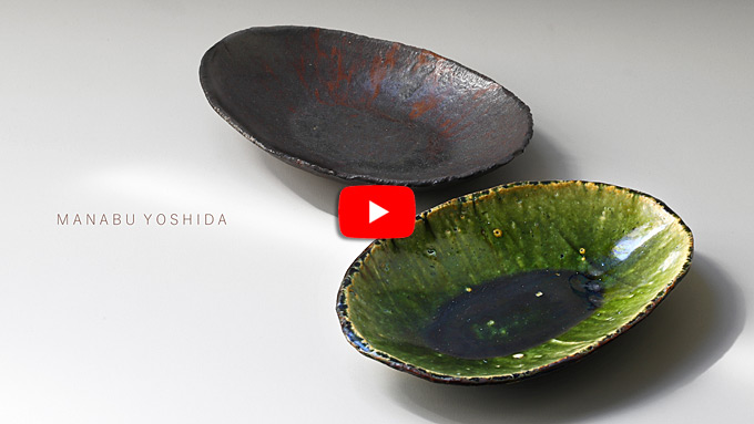 吉田学さんのうつわ