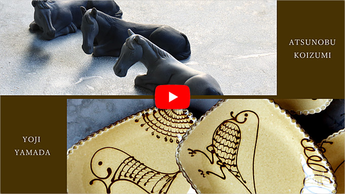 小泉敦信×山田洋次 二人展