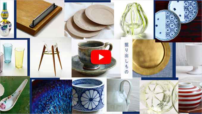 WEB限定 掘り出しもの