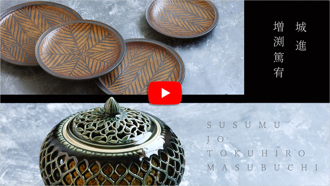 城進×増渕篤宥 二人展