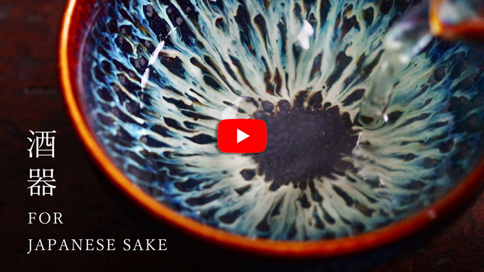 酒器にほろ酔い