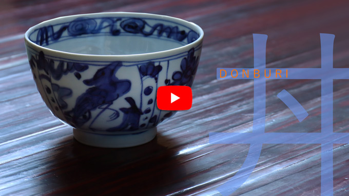 年越しのどんぶり