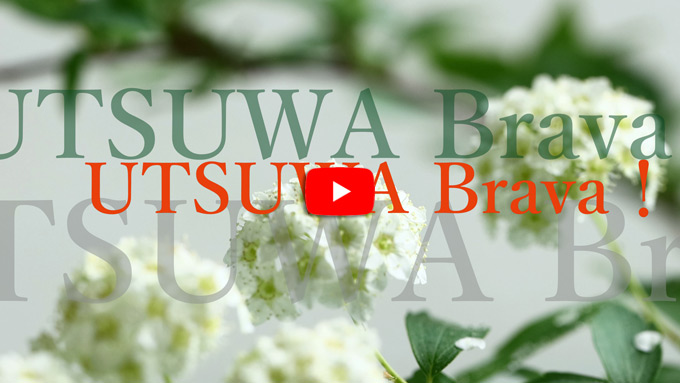 UTSUWA Brava！