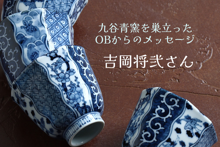 吉岡将弐