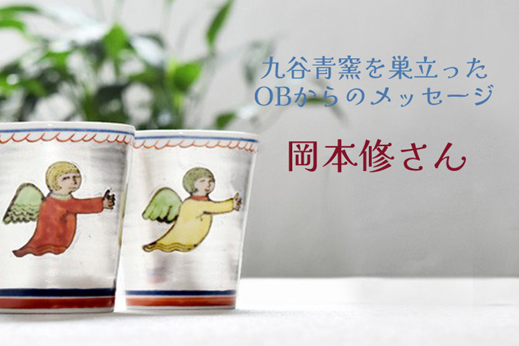 岡本修
