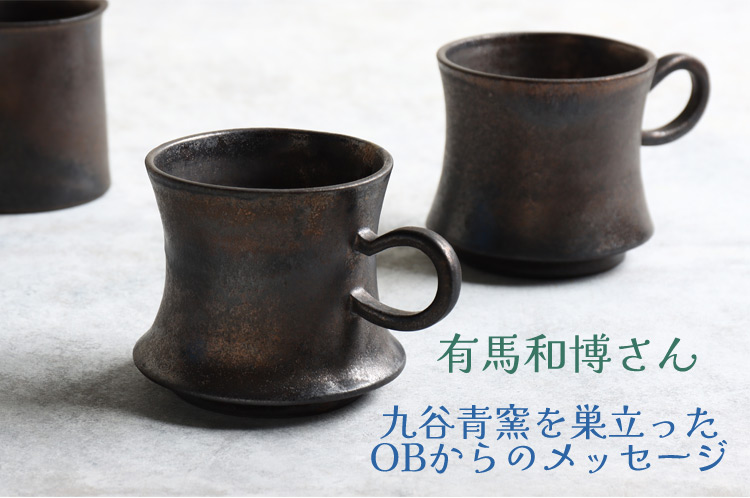 有馬和博