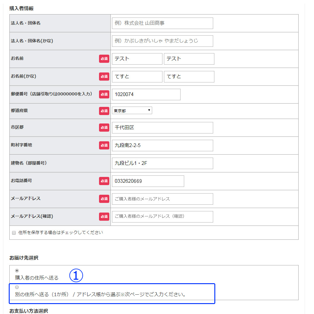 新規会員登録手順