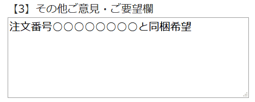 同梱