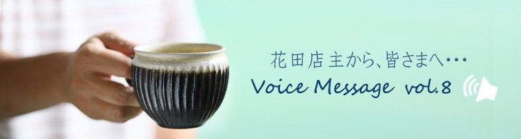 鎬リム皿 余宮隆｜暮らしのうつわ 花田 作家もの和食器 通販の専門店