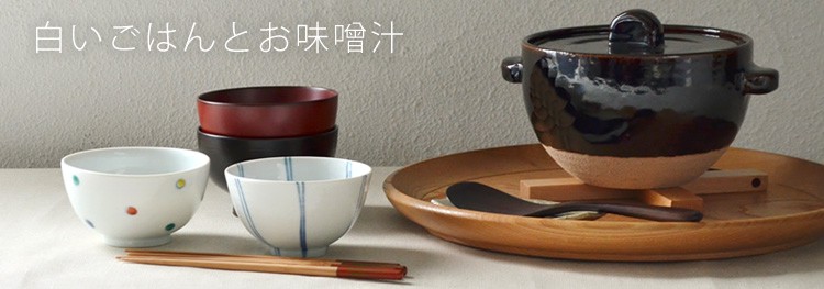 白いご飯とお味噌汁