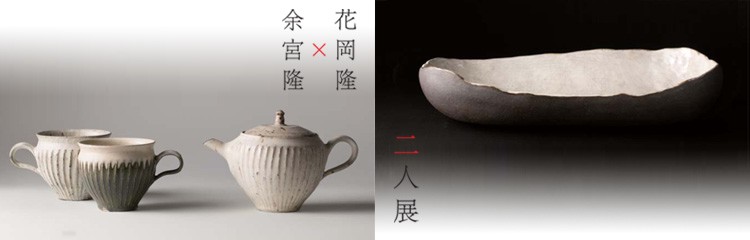 花岡 隆 湯呑み 5個まとめて 欠けあり - 茶器