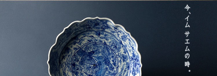 イムサエム　大皿 今、 イム サエムの時。 04