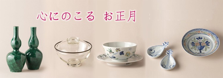 心にのこるお正月展 暮らしのうつわ 花田