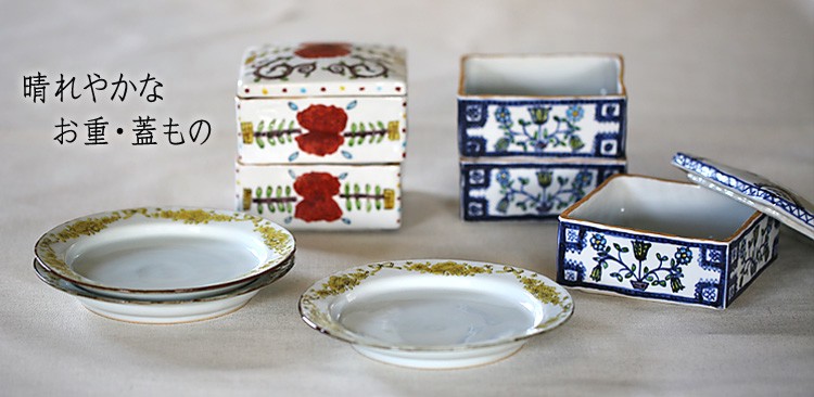 お重・蓋物特集