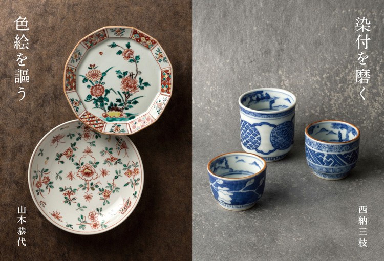 八角形 手描き陶磁器皿　西納 三枝（染付）・山本 恭代（色絵）　南京赤絵　貴重 八角形 手描き陶磁器皿西納 三枝（染付）・山本 恭代（色絵