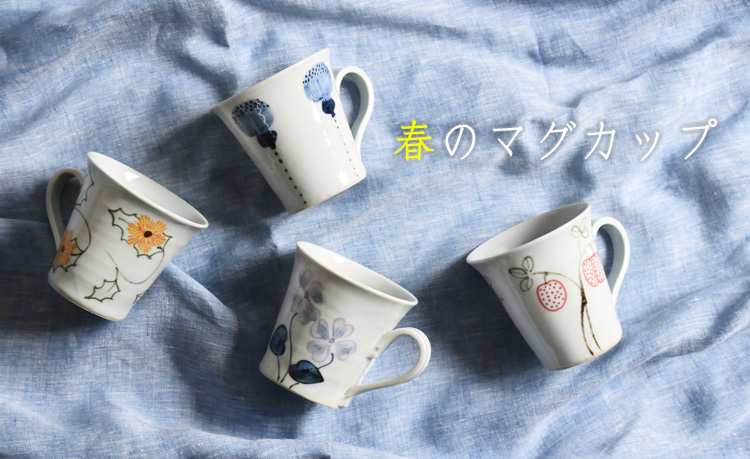 マグカップあざみ