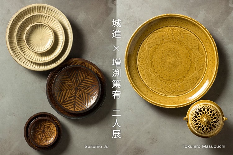 城進×増渕篤宥 二人展